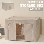 ショッピング衣装ケース 収納ボックス 布 折りたたみ 衣装ケース 2個 3個 4個 66L 100L 衣類収納 収納ケース ボックス 積み重ね 布製 窓付 おしゃれ 省スペース 押し入れ