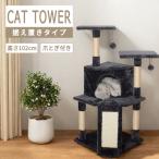  башня для кошки .. класть кошка tower высота 102cm коготь .... дом модный движение нехватка -тактный отсутствует аннулирование кошка house развлечение место широкий . видеть ... шт. 