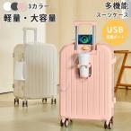  чемодан Carry кейс машина внутри принесенный ударопрочный USB порт дорожная сумка место хранения карман супер-легкий держатель для напитков 360 раз вращение путешествие командировка 