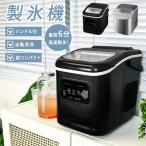 \限定pt10倍対象/製氷機 家庭用 小型 最短6分で製氷 透明氷 氷作り 選べる2種 小型 サイズ調整可能 簡単操作 連続製氷 高速製氷 アウトドア 持ち運び 水分補給