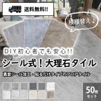 【全品10％OFF】フロアタイル 床材 