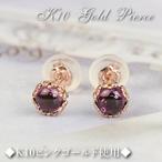 スタッドピアスロードライトガーネッ...