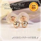 18金 ダイヤモンドピアス 18k K18 ピンクゴールド ダイヤピアス スタッドピアス 4月誕生石 ( 誕生日プレゼント 女性 レディース )