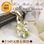 ネックレスペリドットアクアマリンダ...