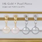 ショッピング真珠 ピアス 真珠 パール 18金 K18 ピアス あこやパール ゴールド ホワイトゴールド アクセサリー スタッドピアス 揺れるピアス 6月誕生石 18K 真珠 誕生日プレゼント