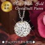 ネックレス ホワイトゴールド 40cm チェコクリスタル 10k K10 10金 パヴェ  ( 誕生日プレゼント 女性 レディース )