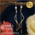 アメリカンピアス 淡水パール 10金 10k K10 ゴールド 真珠 6月誕生石 pearl ( 誕生日プレゼント 女性 レディース )