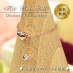 チェーンリング 指輪 ダイヤモンド ハート ピンクゴールド 10金 K10 フリーサイズ 4月誕生石 ( 誕生日プレゼント 女性 レディース )