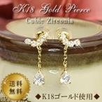 18金 スタッドピアス 揺れるピアス K18 キュービックジルコニア ゴールド 18k ( 誕生日プレゼント 女性 レディース )