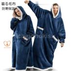 着る毛布 レディース メンズ 裏ポア あったか ロング丈 ブランケット 暖かい ひざ掛け パジャマ 厚手 部屋着 ルームウェア 秋 冬 ふわふわ 防寒 保温 寒さ対策
