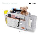 Yahoo! Yahoo!ショッピング(ヤフー ショッピング)収納ボックス ベッドサイド 収納ケース 収納ラック 収納ポーチ 小物入れ ベッドガード 収納ホルダー ハンギング 吊り下げ 小物 収納 ポーチ 入院 介護