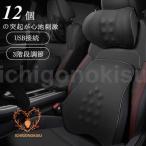 単品 別売り 首枕 腰枕 マッサージ USB接続 車クッション ネックピロー 頚椎サポート ネックパッド 車載 組み合わせ 肩こり 首 頭痛 旅行用 首痛 腰 腰痛 高級