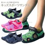ショッピングビーチサンダル キッズ キッズ サンダル ビーチサンダル スポーツサンダル マリンシューズ 通気 軽量 靴 おしゃれ 春 夏 秋 海 旅行 男の子 女の子 キッズ 子供 子供服 赤ちゃん 13-21