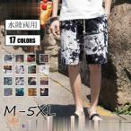 サーフパンツメンズ水着男性用ボードショーツトランクス水陸両用インナー付き