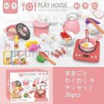 ままごと おもちゃ ままごと キッチンセット ごっこ遊び 食材 野菜 ままごと 調理器具 お鍋 ライト 音楽 ままごと 食器 おもちゃ 収納 子ども 誕生日 クリスマス