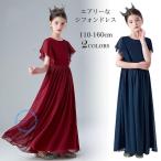 子供ドレス ピアノ発表会 フォーマルドレス ジュニアドレス 子どもドレス 結婚式 女の子 ドレス キッズ ワンピース