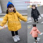 中綿ジャケット 真冬 風パーカー ベンチコート ロングコート フード付き 秋冬 女の子 子供服 ジュニア 暖かいこども服 冬服 上着 防寒 ふわふわ 綿入れコート