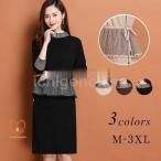 ニットワンピ ニットワンピース レディース 40代 春秋冬 長袖 マキシ丈 ニット ハイネック ロング丈 切り替え 黒スカート 韓国風 30代 50代