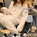 パジャマ レディース ルームウェア 厚手 上下セット もこもこ 可愛い 冬 部屋着 長ズボン 長袖 プルオーバー ゆったり ふわふわ 柔らか 暖かい