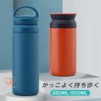 水筒手掛けステンレスボトル保冷保温...