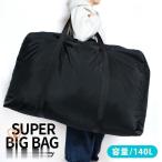 大型バッグ 収納 トートバッグ スポーツバッグ キャンプ 軽量 ボストンバッグ ビッグサイズ 大容量 旅行 折りたたみ 旅行バッグ 布団バッグ 引っ越し