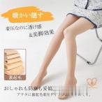 2足組 レギンス タイツ 着圧 レディース 裏起毛パンツ 透けない レギパン 靴下 透け感 引き締め タイツ 肌色 冬 極暖 ベージュ ストレッチ 裏ボア 伸縮性抜群