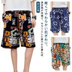 ステテコ 全32色 メンズ 春夏 ルームパンツ 春 薄手 ゆったり パジャマ 夏 涼しい 大きいサイズ ルームウェア 5分丈 ショートパンツ カジュア