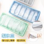 製氷皿 製氷器 アイストレー シリコン 長方形氷 氷モールド 蓋付き 取出し簡単 製氷機 大容量 柔らかい 漏れ防止 飲み物作り アイスクリーム お酒