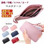 通帳ケース おしゃれ レディースポーチ ポーチ 小物入れ レザー 印鑑ケース かわいい PVCレザー ポシェット スマホケース