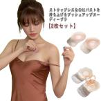 【2枚セット】 シリコンブラ プッシュアップブラ ヌードブラ 水着 盛れる ヌーブラ ブラ 直径6.5cm 直径10cm 厚み 粘着力 谷間 インナー