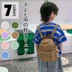 ベビー リュック 名入れ無料 ベビーリュック 出産祝い 1歳 誕生日プレゼント ギフト 一升餅 赤ちゃん リュックサック 男の子 女の子 小分け