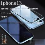 iPhone13 Mini Pro Max ケース 覗き見防止 全面保護 360°全方位保護 iphone13ケース iphone13 mini アイフォン 13 ミニ プロ 強化ガラス iphone13