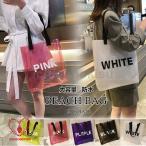 プールバッグ ビーチバッグ ビニールバッグ PVC クリアバッグ トートバッグ 大人 大容量 レディース リゾートクリアバッグ 透明 スイミングバッグ