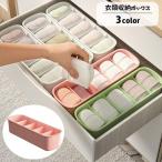 衣類収納ボックス 靴下収納ケース �