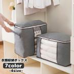 爆買衣類収納ボックス 小物収納 片�
