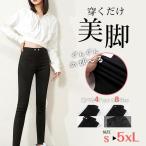 パンツ フィット スリム スキニー テーパード ストレッチ スキニーデニム ジーンズ レディー 美脚 楽ちん 細身 ボトムス 女性 無地 体型カバー