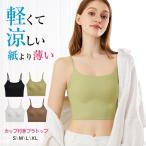 ブラトップ カップ付きキャミソール 夏用ブラ 接触冷感 涼しい ノンワイヤー 吸汗 速乾 カップ付きインナー タンクトップ パッド 母の日 敬老の日 プレゼント