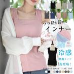 タンクトップ レディース チラ見え�