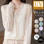 ショッピングサマー カーディガン サマー カーディガン レディース カーディガン 夏 シア カーディガン uvカット 薄手 羽織り