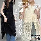 爆買ロングベスト レディース ロングジレ 透かし編み シアー サマーニット 体型カバー
