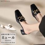 ミュールパンプス レディース ミュールサンダル スクエアトゥ ミュール 太めヒール パンプス かかとなし カジュアル 履きやすい 歩きやすい おしゃれ 大人 黒 白