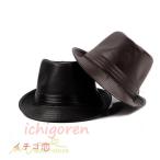 レザー ハット 革 帽子 メンズ 中折れ帽 無地 ソフトハット レディース 男女兼用 センタークリース カジュアル フォーマル 紳士用 PU革 プレゼント