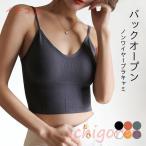 爆買ブラキャミ ブラトップ バックオープン レディース ハーフトップ カップ付き キャミソール ノンワイヤー 背中あき タンクトップ 下着 補正