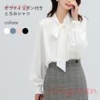 爆買ブラウス レディース とろみシャツ オフィス ボウタイ 長袖 ボウタイブラウス ゆったり 通勤 トップス 春 シャツ パフスリーブ 長袖シャツ 夏