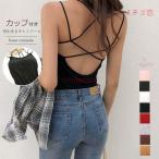 爆買背中あき キャミソール パッド付き バックオープン バッククロス キャミソール