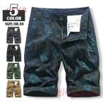 ショッピングハーフパンツ メンズ ハーフパンツ メンズ ショートパンツ 総柄 綿100％ 短パン カーゴパンツ 大きいサイズ 五分丈 夏 ミリタリー ボトムス