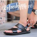 サンダル メンズ ビーチサンダル メンズ 痛くない 夏サンダル 靴 カジュアルシューズ 大きいサイズ かっこいい 歩きやすい 2022夏新作