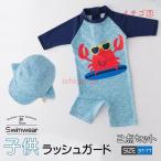 ラッシュガードキッズ男の子水着子供...