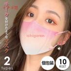 マスク 個包装 不織布 立体 小さめ チークマスク カラー おしゃれマスク 夏マスク 冷感マスク 夏 血色マスク 小顔マスク 耳が痛くない 使い捨て
