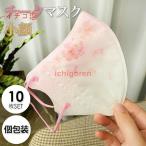 マスク 不織布 立体 小さめ チークマスク カラー おしゃれマスク 夏マスク 冷感マスク 個包装 夏 血色マスク 小顔マスク 使い捨て ベーシック